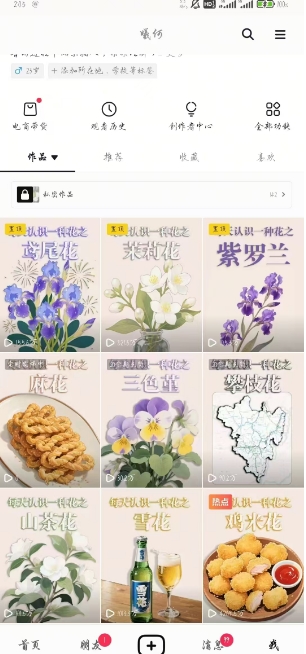 AI心理学教程，从零基础教学直到变现，创作者伙伴计划收益-创新社-资源网-最新项目分享网站