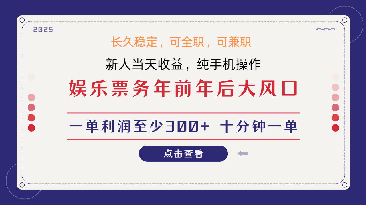 日入1000+ 娱乐项目 最佳入手时期 新手当日变现 国内市场均有很大利润-创新社-资源网-最新项目分享网站