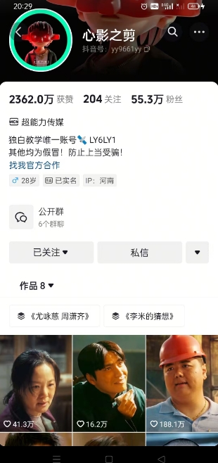 抖音影视大佬心影之剪全套教学，影视第一人称独白课程，26条作品涨粉24W-创新社-资源网-最新项目分享网站