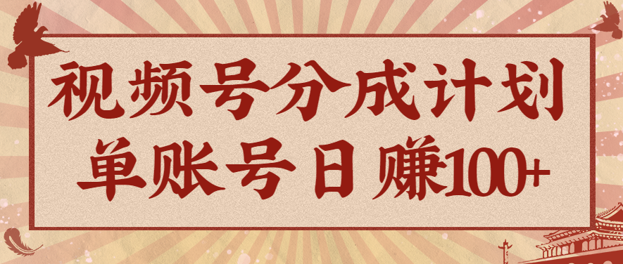 视频号分成计划，AI开花视频玩法，操作简单，10分钟一个，手把手教你操作-创新社-资源网-最新项目分享网站