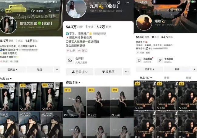 抖音图文文案赛道新玩法，快速养号起号，广告收益分成+橱窗带货+教学收徒等-创新社-资源网-最新项目分享网站