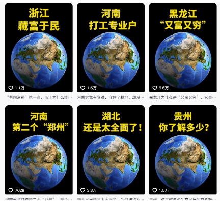 抖音点赞超高赛道，AI地理科普视频制作，简单易懂，可进抖音独家精选-创新社-资源网-最新项目分享网站