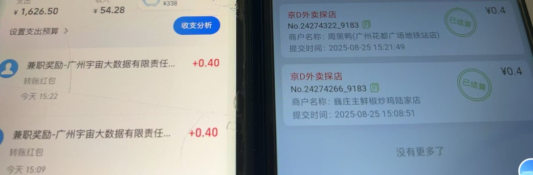京东数据采集掘金系列，半自动挂机，一单一结，秒款-创新社-资源网-最新项目分享网站