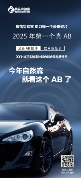 视频号连怼玩法-FFplug玩法AB插件使用+测素材教程-梅花实验室社群专享课-创新社-资源网-最新项目分享网站