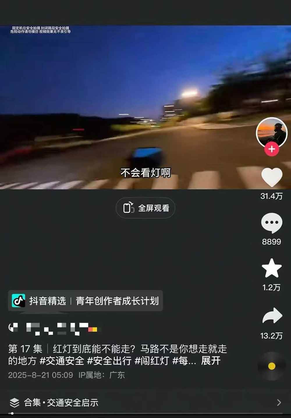 图片[5]-交通事故分析案例短视频创作，剪辑技巧、文案模板、配音教学，快速起号，轻松月入2w+-创新社-资源网-最新项目分享网站
