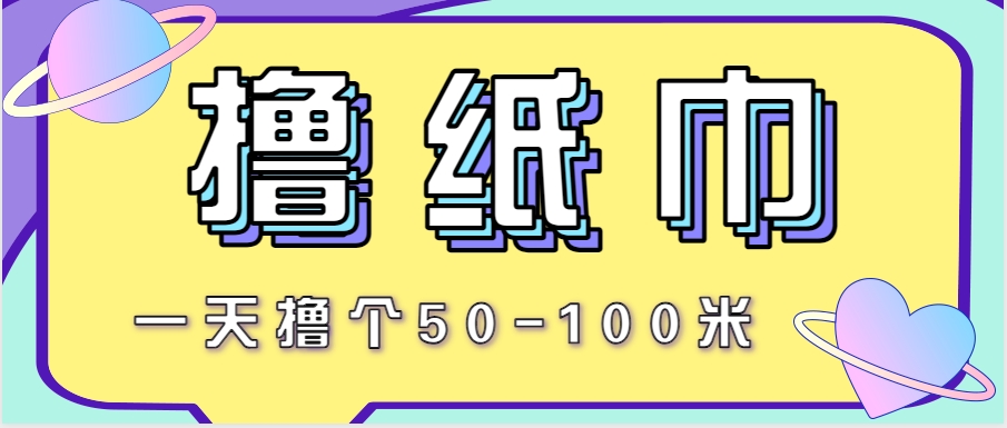 非常适合新手操作的小副业项目，一天撸个50-100米！利用这个方法你来你也行-创新社-资源网-最新项目分享网站