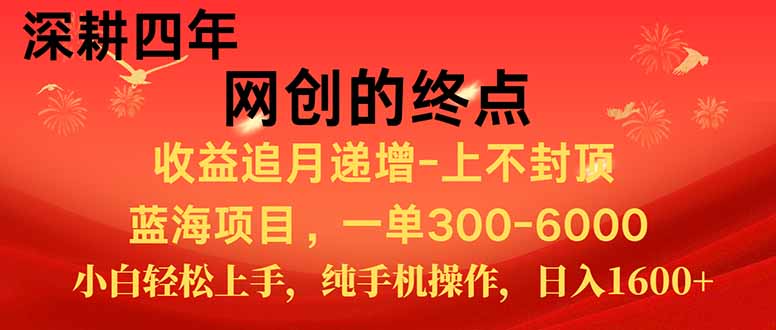 新手小白福利项目，七天狂赚2.6万，小白轻松上手，纯手机操作-创新社-资源网-最新项目分享网站