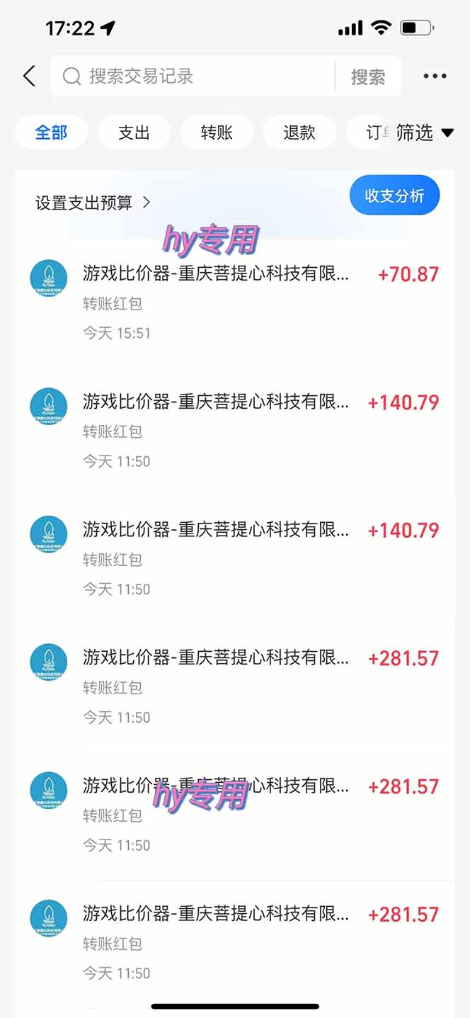 游戏全自动搬砖项目，日入千元，副业项目首选-创新社-资源网-最新项目分享网站