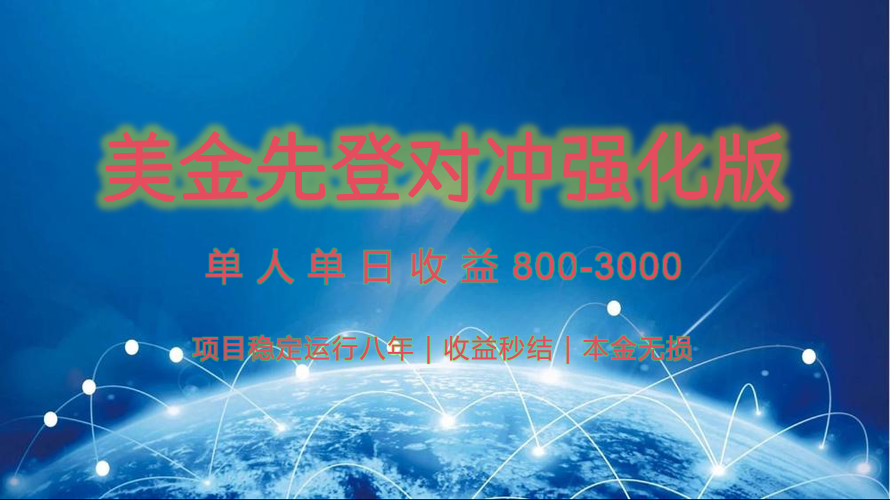 稳定8年的美金打金项目，单人2-4小时收益800元，可线下实地回本再走-创新社-资源网-最新项目分享网站