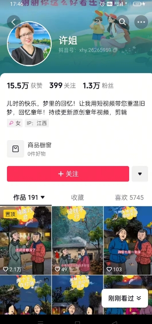 怀旧ai动漫制作，流量爆炸，5分钟教会你制作，涨粉变现两不误-创新社-资源网-最新项目分享网站