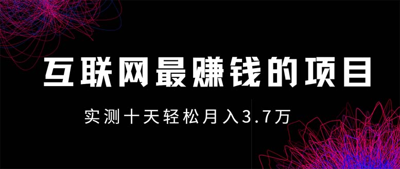 年前风口最大化，长久可以做！-非凡网-资源网-最新项目分享平台