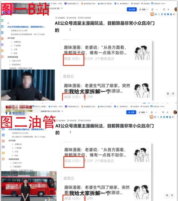 2025油管引流术，分享我是如何通过油管做引流的-创新社-资源网-最新项目分享网站