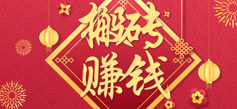 利用取信息差,一部手机即可适合普通人轻松上手,能轻松日赚百元的小项目-创新社-资源网-最新项目分享网站