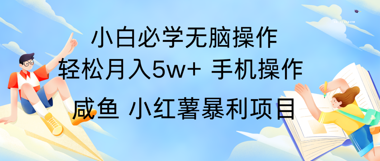 10天赚了3.6万，年前风口利润超级高，手机操作就可以，多劳多得-非凡网-资源网-最新项目分享平台