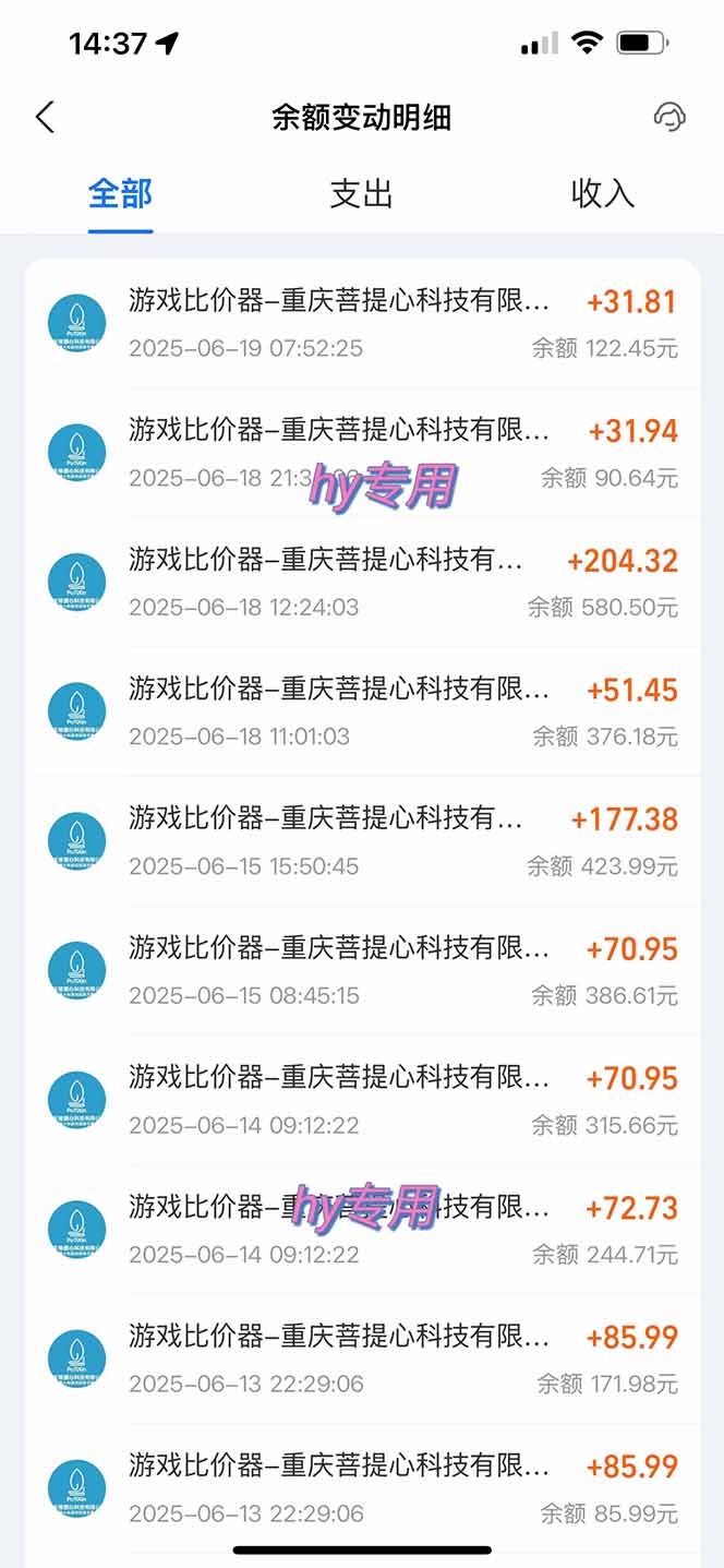 游戏自动挂机项目，每天赚千元，零基础轻松实现稳定收益-创新社-资源网-最新项目分享网站