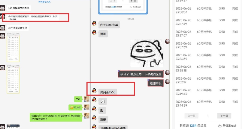 美团神券推广3.0：佣金比联盟高，小白每天10分钟躺挣攻略-创新社-资源网-最新项目分享网站