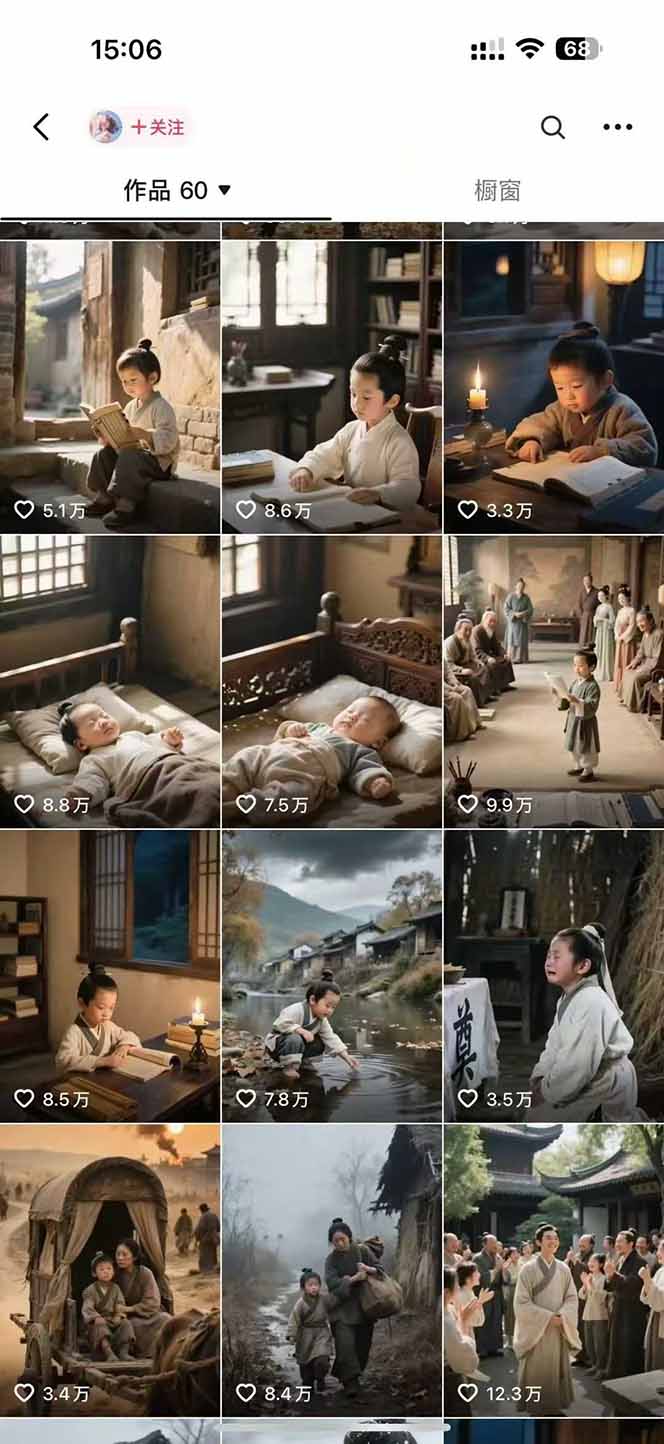 AI历史人物赛道课程，2个月涨粉56万，含伙伴计划与收徒运营策略-创新社-资源网-最新项目分享网站