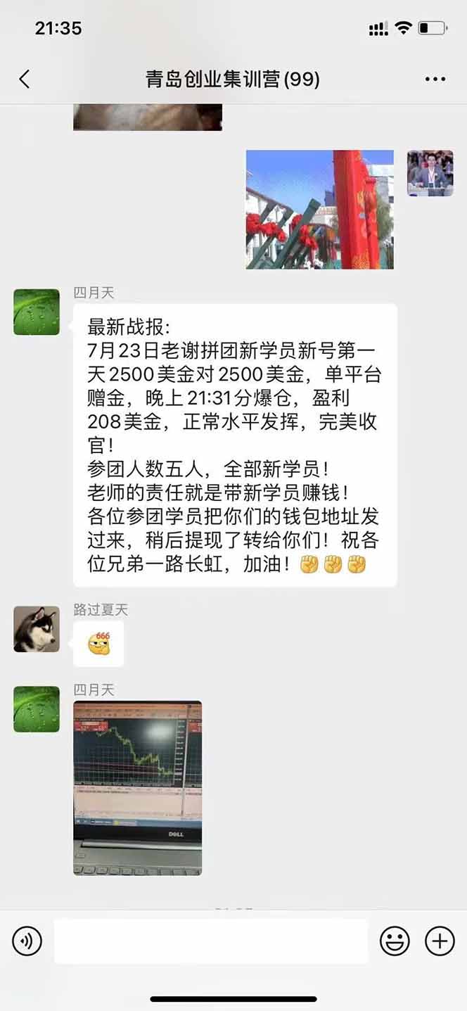 图片[3]-美刀掘金项目，单人每日收益800-3000，稳定运行8年-创新社-资源网-最新项目分享网站