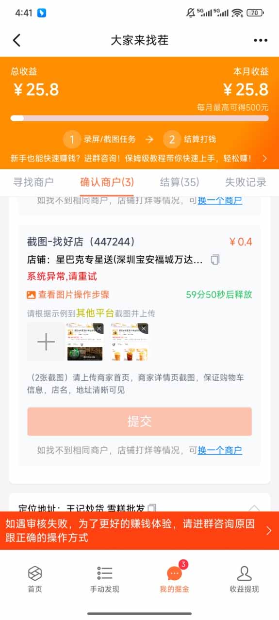 盲盒视频录制项目 简单录制视频 一单3-10元 单号收益500-创新社-资源网-最新项目分享网站