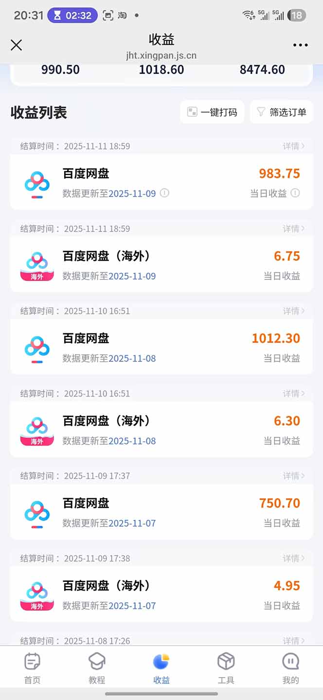 百度ai智能体·网盘拉新躺赚教程2.0：单日收益高达1800元，30收入15w+-创新社-资源网-最新项目分享网站