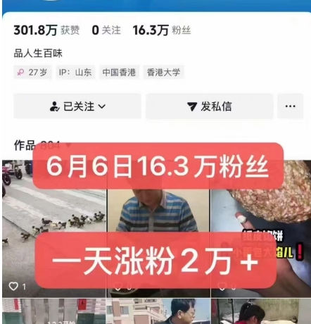 外面卖5000最新抖音搬运涨粉技术，新玩法，一分钟一条，一天涨粉2W，苹果安卓都可用-创新社-资源网-最新项目分享网站