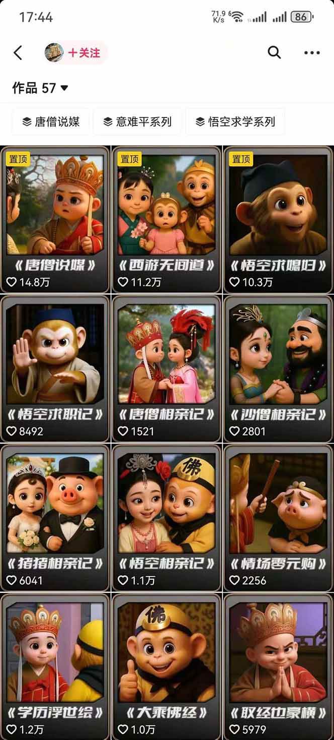 图片[1]-潮式无厘头抖音变现课，独创工业化生产流程，单号月收益2万+-创新社-资源网-最新项目分享网站