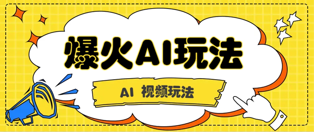 抖音爆火的GPT-4o版甄嬛传动画视频教程+火爆的儿童启蒙古诗词【附详细教程】-星创网