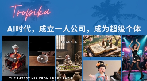 最新扣子coze系统课，AI时代，成立一人公司成为超级个体-创新社-资源网-最新项目分享网站