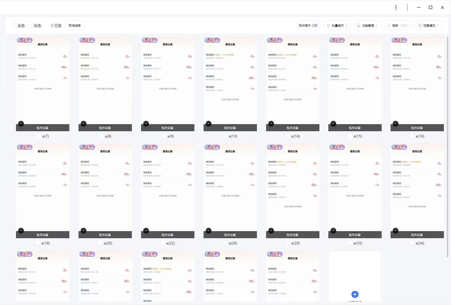 云挂机项目单日500+ 不吃配置，知识分享感谢观看-创新社-资源网-最新项目分享网站