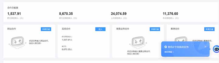 24小时Ad圈子懂广告挂机 单机单日500+可矩阵式放大 设备越多 收益越大…-创新社-资源网-最新项目分享网站