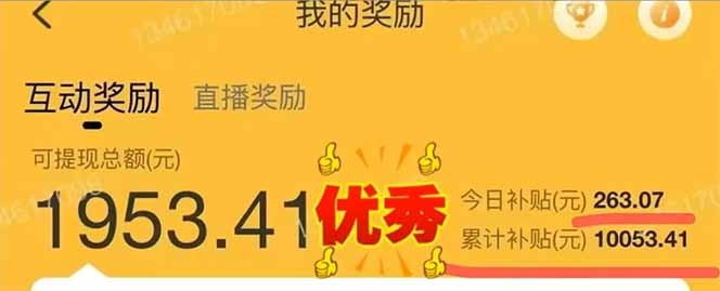 图片[2]-手机聊天即可赚钱，一小时狂薅300+！多开矩阵立马翻倍，提现秒到账！(…-创新社-资源网-最新项目分享网站