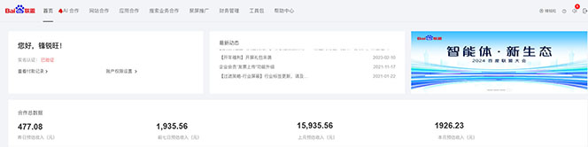 2025全新广告联盟玩法 单机500+课程实操分享 小白可无脑操作-创新社-资源网-最新项目分享网站