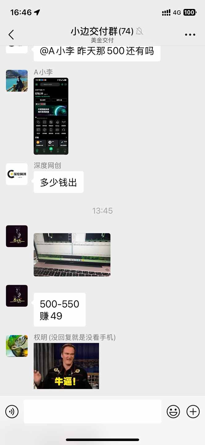2025年最暴力项目“黄金对冲掘金计划”，每日实际收益1K-4K。分公司月…-创新社-资源网-最新项目分享网站