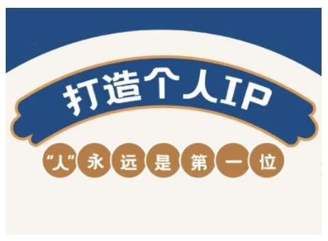 AIP训练营，从定位到实操，带你全方位提升，开启自媒体创富新征程(更新3月)-创新社-资源网-最新项目分享网站