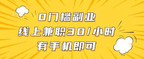 线上兼职批改作业，识字就能玩，日入5张+【揭秘】-创新社-资源网-最新项目分享网站
