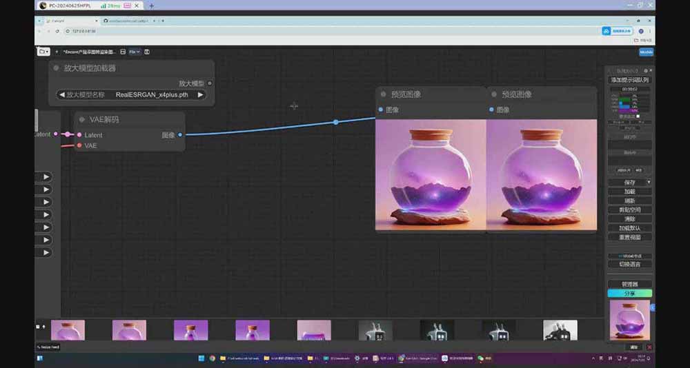 StableDiffusion工业设计实战营：掌握前沿的AI工具设计，颠覆传统设计模式-创新社-资源网-最新项目分享网站