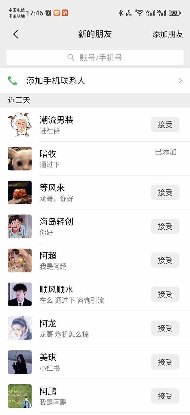 小红书、抖音、视频号全域多平台引流获客，日引目标客户200+，RPA自动…-创新社-资源网-最新项目分享网站