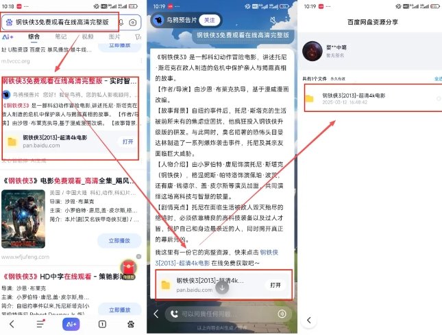 网盘拉新项目之百度Ai智能体玩法,0成本撬动千万免费流量,被动收入,一天变现1k+-创新社-资源网-最新项目分享网站