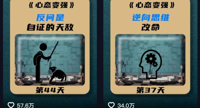 利用AI制作心理学视频，单条作品获赞57w+，私域+橱窗多种赚钱渠道月入万元-创新社-资源网-最新项目分享网站