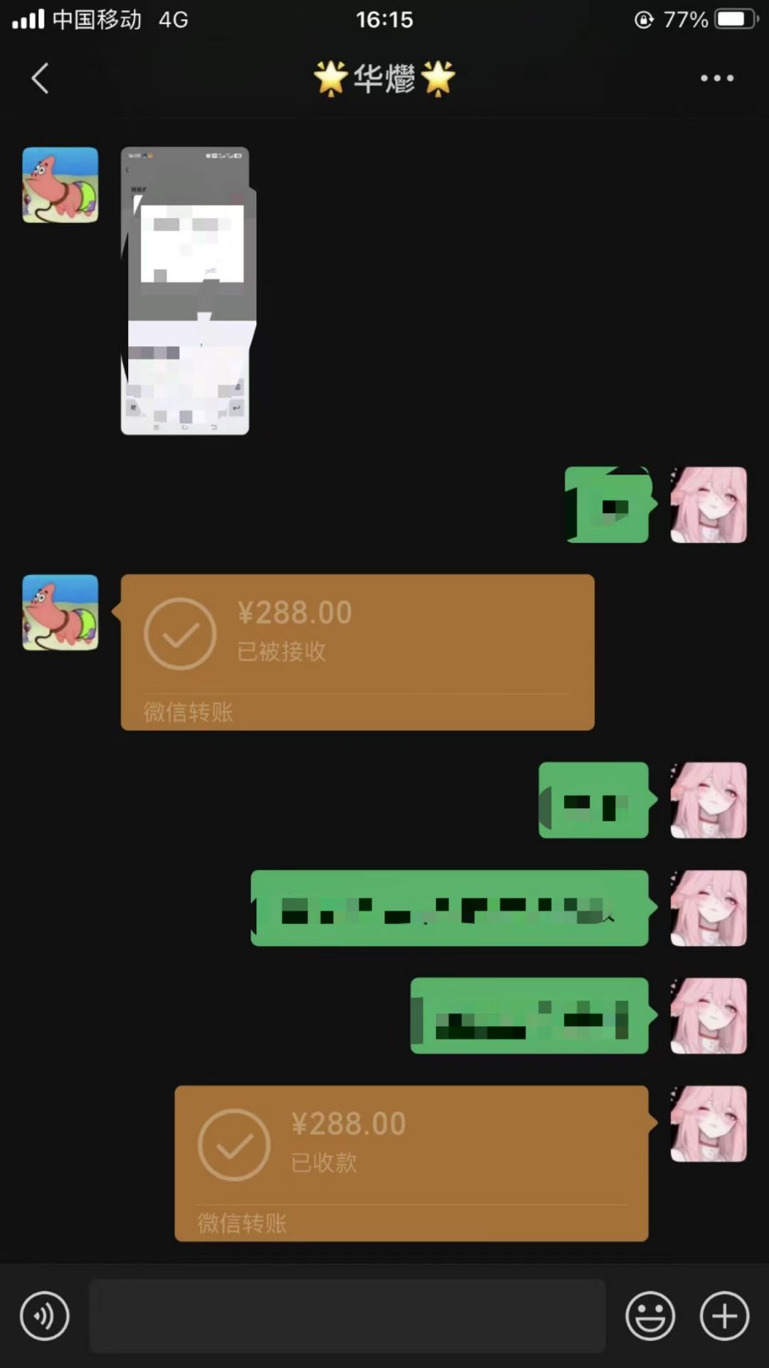 男粉小众私域赛道，日变现1000＋，精准人群，当天变现，引爆男粉-创新社-资源网-最新项目分享网站