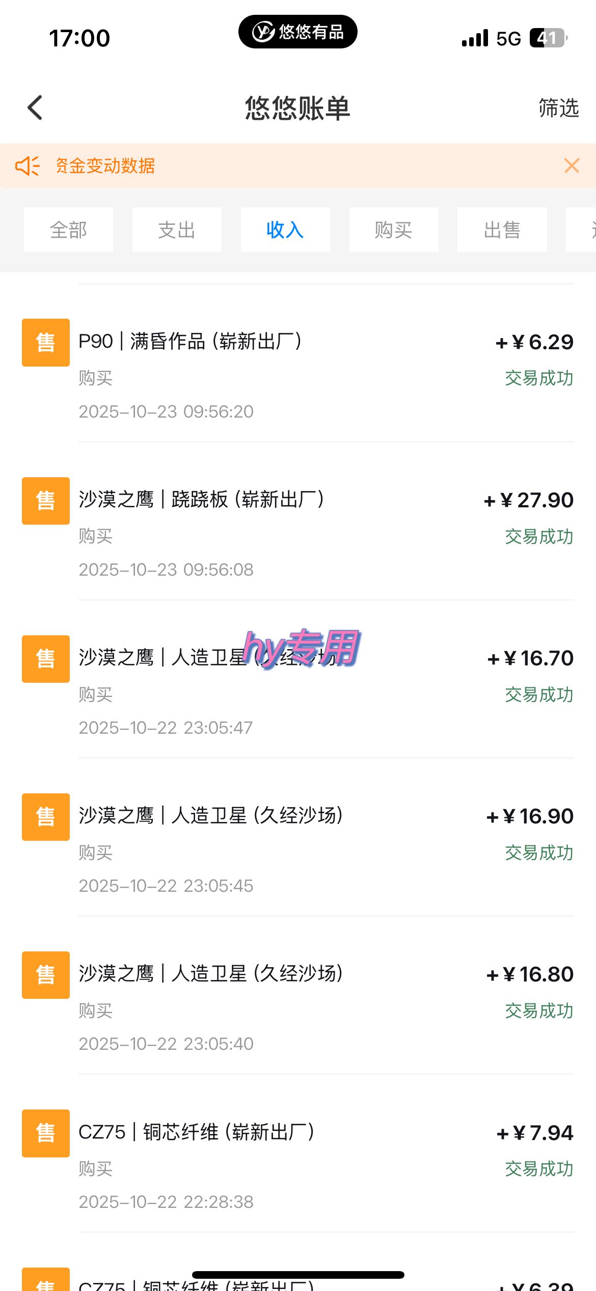 25年底搞钱回家过年,自动游戏挂机掘金,日入千元!-创新社-资源网-最新项目分享网站