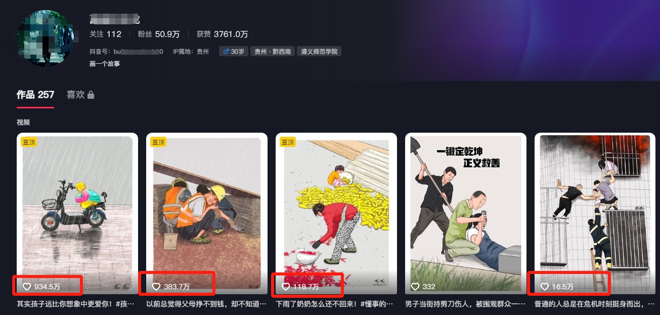利用AI暖心故事漫画赛道，爆款感人瞬间转绘画，轻松点赞上万！-创新社-资源网-最新项目分享网站