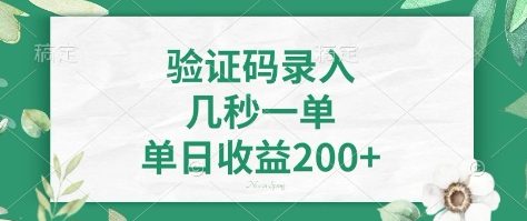 看图识字，5秒一单，单日收益轻松400+【揭秘】-创新社-资源网-最新项目分享网站