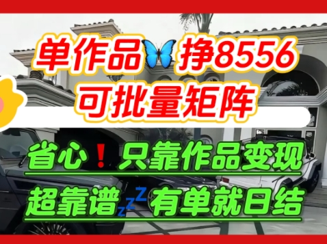 【肥肉项目】利用求知欲，做知乎日结拉新，单作品挣8556，可批量矩阵-创新社-资源网-最新项目分享网站