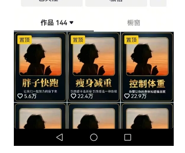 超高变现的短视频减肥细分赛道，减肥账号抖音实战训练营-创新社-资源网-最新项目分享网站