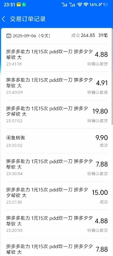 闲鱼PDD砍一刀,一部手机就可以操作,单号日入3张-创新社-资源网-最新项目分享网站