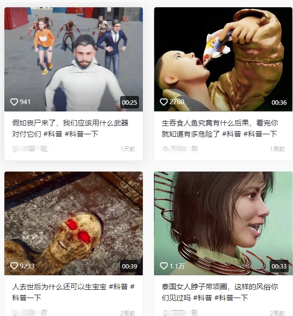 抖音3D动画科普类视频制作教学，新赛道流量大，撸伙伴计划广告分成，收益高-创新社-资源网-最新项目分享网站