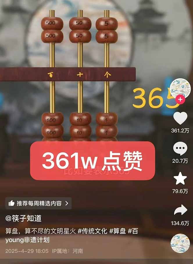 天工开物短视频创作课：插件配置与基础操作，场景动画全流程 古建案例实战-创新社-资源网-最新项目分享网站