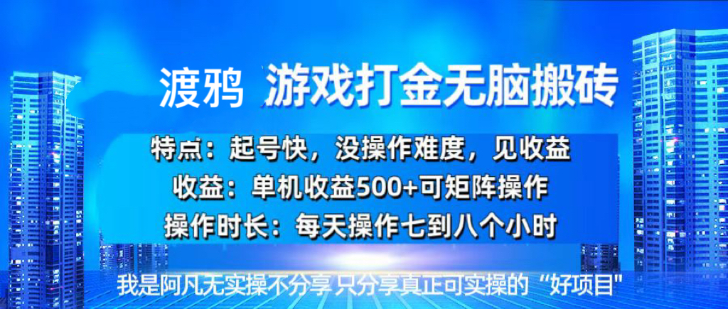 韩国知名游戏打金无脑搬砖单机收益500+-创新社-资源网-最新项目分享网站