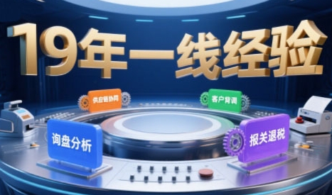 2025年入局外贸必看课程，系统拆解B2B全流程(询盘分析-客户背调-供应链协同-报关退税)-创新社-资源网-最新项目分享网站